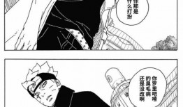 博人传漫画在线观看,精彩剧情回顾与角色解析